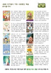 부산광역시립부전도서관 - 도서관이용 - 자료실소개 - 어린이실 - 어린이 공지사항 부산광역시립부전도서관