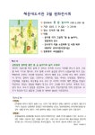 부산광역시립해운대도서관 - 독서마당 - 독서문화행사 부산광역시립해운대도서관
