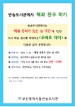 부산광역시립반송도서관 - 열린마당 - 공지사항 부산광역시립반송도서관