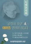 부산광역시립시민도서관 - 열린마당 - 독서·문화행사 부산광역시립시민도서관