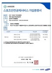 부산학교체육포털 - 전문스포츠클럽 - 법인설립운영형 - 금정SC 부산학교체육포털