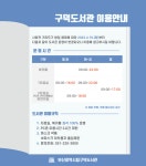 부산광역시립구덕도서관 - 열린마당 - 공지사항 부산광역시립구덕도서관