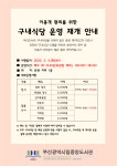 부산광역시립중앙도서관 - 열린·참여마당 - 공지사항 부산광역시립중앙도서관
