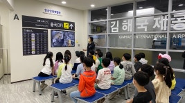 부산광역시교육청학생안전체험관
