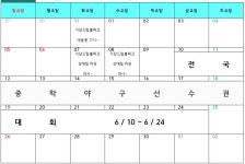 부산학교체육포털 - 전문스포츠클럽 - 법인설립운영형 - 부산대천중SBC 부산학교체육포털
