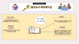 부산광역시립시민도서관 - 열린마당 - 독서·문화행사 부산광역시립시민도서관