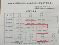 부산학교체육포털 - 전문스포츠클럽 - 법인설립운영형 - 부산대천중SBC 부산학교체육포털