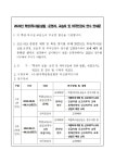 부산광역시 서부교육지원청 - 전자민원 - 부서별민원안내 - 학원·교습소·개인과외 - 공지사항 부산광역시 서부교육지원청