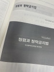 부산광역시 동래교육지원청 - 열린행정 - 반부패·청렴 - 청렴홍보방 부산광역시 동래교육지원청