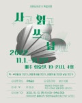 부산광역시립사하도서관 - 열린마당 - 공지사항 부산광역시립사하도서관