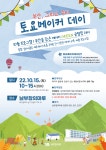 남부메이커교육체험센터