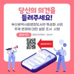 부산광역시립명장도서관 - 열린마당 - 공지사항 부산광역시립명장도서관
