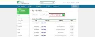 부산광역시교육청유아교육진흥원 - 유아체험 - 꿈빛 책놀터 - 도서검색 방법 부산광역시교육청유아교육진흥원