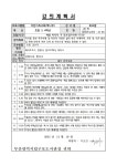 부산광역시립구포도서관 - 독서문화행사 - 독서동아리 - 책나무 부산광역시립구포도서관