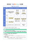 부산광역시립명장도서관 - 열린마당 - 공지사항 부산광역시립명장도서관