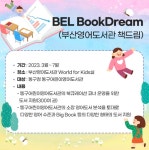 부산영어도서관 - 열린공간 - 공지사항 부산영어도서관