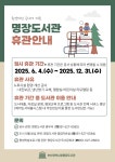 부산광역시립명장도서관