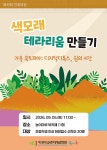 부산광역시교육청놀이마루