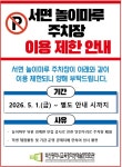 부산광역시교육청놀이마루