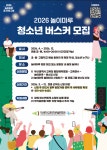 부산광역시교육청놀이마루