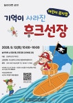 부산광역시교육청놀이마루