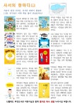 부산광역시립부전도서관 - 도서관이용 - 자료실소개 - 어린이실 - 어린이 공지사항 부산광역시립부전도서관