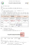 부산광역시 동래교육지원청 - 전자민원 - 부서별민원안내 - 학원/교습소/개인과외 - 공지사항 부산광역시 동래교육지원청