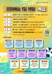 부산광역시교육청 통합예약포털 - 교육연수 - 놀이마루 부산광역시교육청 통합예약포털