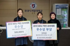 대학원 Story > 대학원 생활 > 대학원 > 원광디지털대학교 원광디지털대학교