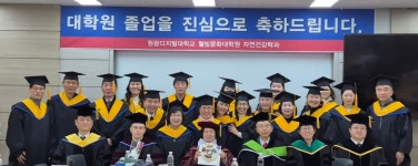 대학원 Story > 대학원 생활 > 대학원 > 원광디지털대학교 원광디지털대학교