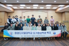 WDU 포토 > 홍보센터 > 원광디지털대학교 원광디지털대학교