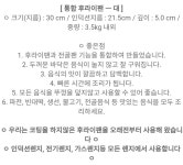 Home Cuisine - 운틴가마_무쇠팬_무쇠냄비_구매_시즈닝_길들이기_관리_최종.jpg