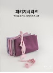 원단 > PK-50_면20수무지패키지_바이올렛계열_4종(163610) ( 2size ) | 오늘의집 쇼핑 PK-50_면20수무지패키지_바이올렛계열_4종... 