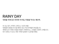 가리개커튼 > 컷트지 감성 패브릭포스터 가리개 원단 천 밀크폼 레이니데이 | 오늘의집 쇼핑 컷트지 감성 패브릭포스터 가리개 원단 천 밀크폼... 