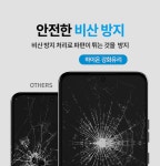 하이온(HIGHON) 갤럭시 S25 울트라 핸디 지그 핸지 글라스 강화유리 필름 - 후기 | 무신사