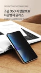 1매 A175 A176 | 돈버는 쇼핑 도매꾹 [도매꾹] 하이온 갤럭시 A17... 조은 360도 사생활보호 지문방지 특허부착 강화유리 필름 1매 A175 A176