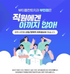 [뷰티플란트치과부산점] [경력, 신입] 치과위생사 선생님 모집합니다(최고복지) - 사람인