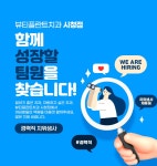 [뷰티플란트치과시청점] 뷰티플란트 시청점 3~5년차 치위생사 선생님 구인합니다. - 사람인