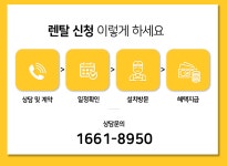 [설치당일지급]_[뽐뿌대표 원모어렌탈]_[고객추천 1등]_[코웨이 SK매직 LG전자 쿠쿠 청호나이스 현대큐밍 교원웰스 루헨스 유버스...