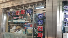 광천문화시장