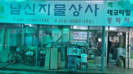 광천문화시장