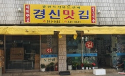 광천문화시장
