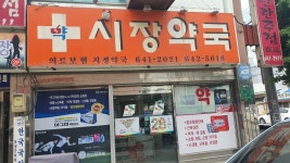 광천문화시장