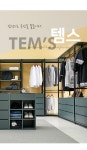 가이온 템스 1단옷봉 행거 드레스룸 1200 - 에누리 가격비교