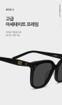 1사이즈 여자 남자 패션 스퀘어 사각형 클래식 뿔테 김나영선글라스 GENTLE MONSTER - 핫선글라스 [도착보장] 젠틀몬스터 선글라스... 