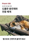 HOUT-하웃 도그코트 베이지 (L사이즈)│삼성물산 온라인몰 SSF Shop 하웃 도그코트 베이지 (L사이즈)