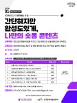 [한국콘텐츠진흥원] 간단하지만 완성도있게, 나만의 숏폼 콘텐츠 | 문화교육정보 | 문화교육 통합서비스 | 배워봐요 문화지식 | 문화포털... 