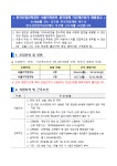 (주)한솥밥푸드서비스한국산업인력공단 본부점 | 서울시 동작센터 | [접수마감]한국산업인력공단 서울지역본부 휴직대체 기간제 근로자 채용공고[접수마감 6.4.(수)까지]