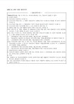 (주)한솥밥푸드서비스한국산업인력공단 본부점 | 서울시 동작센터 | [접수마감]한국산업인력공단 서울지역본부 기간제 근로자 채용공고[접수기간2025.07.24 ~ 2025.08.08]