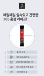 홍삼·인삼 > 고려 홍삼정 스틱 365 3박스 300포 | 오늘의집 쇼핑 고려 홍삼정 스틱 365 3박스 300포